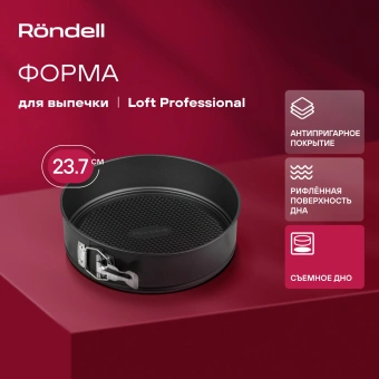 Форма для выпечки Rondell Loft Professional RDF-1316 кругл. d=23.7см сталь темно-серый - купить недорого с доставкой в интернет-магазине