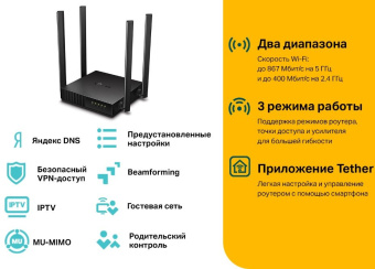 Роутер беспроводной TP-Link Archer A64 AC1300 10/100/1000BASE-TX черный - цена, купить или заказать с доставкой в интернет-магазине Роутер беспроводной TP-Link Archer A64 AC1300 10/100/1000BASE-TX черный - купить недорого с доставкой в интернет-магазине