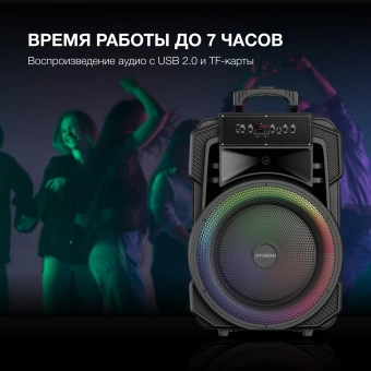 Минисистема Hyundai H-MC1295 черный 35Вт FM USB BT micro SD - купить недорого с доставкой в интернет-магазине