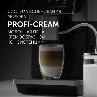 Кофемашина Polaris PACM 2081AC WIFI IQ Home 1450Вт черный - купить недорого с доставкой в интернет-магазине