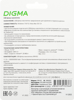 Флеш Диск Digma 16GB DRIVE2 DGFUM016A20SR USB2.0 серебристый - купить недорого с доставкой в интернет-магазине