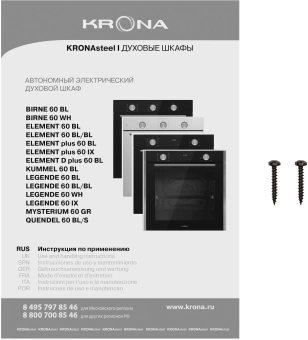 Духовой шкаф Электрический Krona Legende 60 черный - купить недорого с доставкой в интернет-магазине