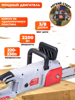 Цепная пила Ресанта ЭП-2216 от сети 2200Вт дл.шины:16" (40cm) (70/10/12) - купить недорого с доставкой в интернет-магазине