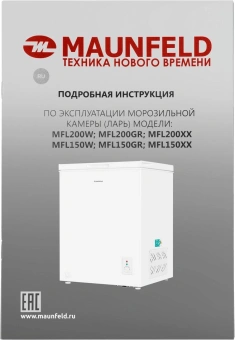 Морозильный ларь Maunfeld MFL150W белый 65Вт - купить недорого с доставкой в интернет-магазине