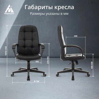 Кресло руководителя Бюрократ CH 002 черный экокожа крестов. пластик - купить недорого с доставкой в интернет-магазине