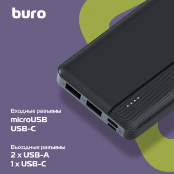 Мобильный аккумулятор Buro BP10A 10000mAh 10W 2A 2xUSB-A/USB-C черный (BP10A10PBK) - купить недорого с доставкой в интернет-магазине