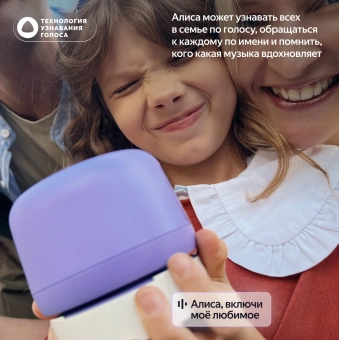 Умная колонка Yandex Станция Лайт 2 без часов Алиса фиолетовый 6W 1.0 BT/Wi-Fi 10м (YNDX-00028VIO) - купить недорого с доставкой в интернет-магазине