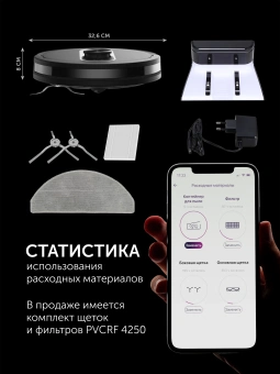 Пылесос-робот Polaris IQ Home PVCR 4250 50Вт черный - цена, купить или заказать с доставкой в интернет-магазине Пылесос-робот Polaris IQ Home PVCR 4250 50Вт черный - купить недорого с доставкой в интернет-магазине