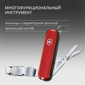 Нож перочинный Victorinox NailClip 580 (0.6463) 65мм 8функц. красный - купить недорого с доставкой в интернет-магазине