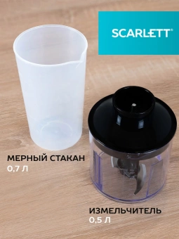 Блендер погружной Scarlett SC-HB42F40 2200Вт серебристый/черный - купить недорого с доставкой в интернет-магазине