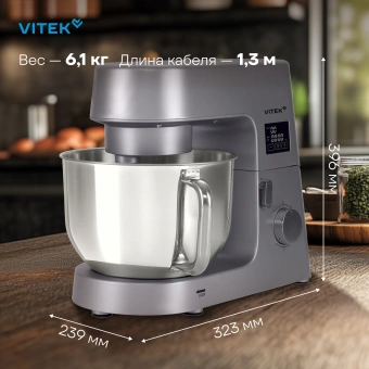 Миксер планетарный Vitek VT-PM0550 2000Вт серебристый - купить недорого с доставкой в интернет-магазине