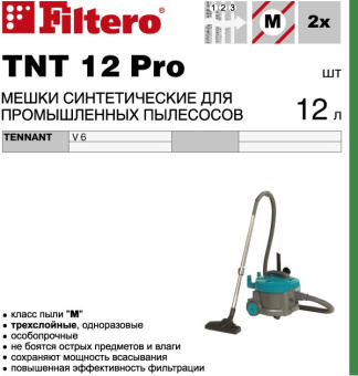 Пылесборники Filtero TNT 12 Pro трехслойный (5пылесбор.) - купить недорого с доставкой в интернет-магазине