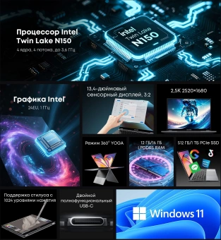 Ноутбук Chuwi Freebook N-series N150 16Gb SSD512Gb Intel Graphics 13.4" IPS Touch 2.5K (2520x1680) Windows 11 Home grey WiFi BT Cam 5000mAh - купить недорого с доставкой в интернет-магазине