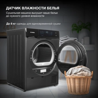 Сушильная машина Hyundai DFE8401 кл.энер.:A макс.загр.:8кг темно-серый - купить недорого с доставкой в интернет-магазине