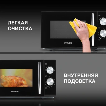 Микроволновая Печь Hyundai HYM-M2050 20л. 700Вт черный/хром - купить недорого с доставкой в интернет-магазине
