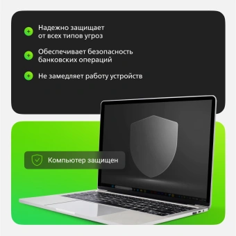 Ключ активации DR.Web Security Space КЗ 12 мес. 5 ПК (LHW-BK-12M-5-A3) - купить недорого с доставкой в интернет-магазине