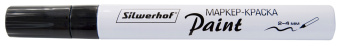 Маркер лаковый Silwerhof Paint пулевидный пиш. наконечник 2-4мм металический корпус черный - купить недорого с доставкой в интернет-магазине