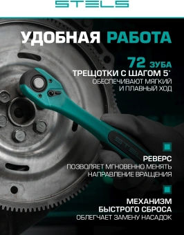 Набор инструментов Stels 14122 109 предметов (жесткий кейс) - купить недорого с доставкой в интернет-магазине