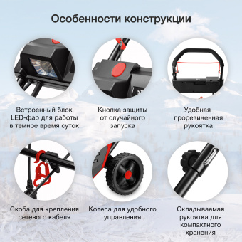 Снегоуборщик электр. Starwind EST-2000L 2кВт - купить недорого с доставкой в интернет-магазине