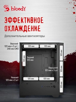 Корпус Bloody CC-124 черный без БП mATX 8x120mm 2xUSB2.0 1xUSB3.0 audio bott PSU - купить недорого с доставкой в интернет-магазине