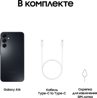 Смартфон Samsung SM-A165F Galaxy A16 128Gb 4Gb черный моноблок 3G 4G 2Sim 6.7" 1080x2340 Android 14 50Mpix 802.11 a/b/g/n/ac NFC GPS GSM900/1800 GSM1900 microSD max1024Gb - купить недорого с доставкой в интернет-магазине