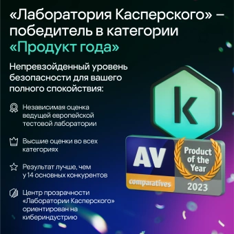 Программное Обеспечение Kaspersky Standard. 1-Device 1 year Base Card (KL1041ROAFS) - купить недорого с доставкой в интернет-магазине