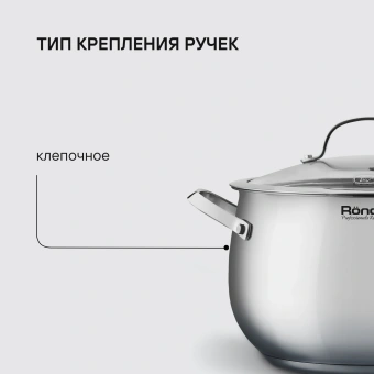 Кастрюля Rondell Calypso RDS-1672 5.8л. d=22см (с крышкой) стальной - купить недорого с доставкой в интернет-магазине