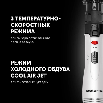 Фен-щетка Polaris PHS 1204i 1200Вт белый - купить недорого с доставкой в интернет-магазине