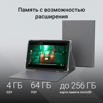 Планшет Digma K10 PLUS T615 (1.6) 8C RAM4Gb ROM64Gb 10.1" IPS 1280x800 4G Android 15 серый 5Mpix 2Mpix BT WiFi microSD 256Gb 5000mAh 225hrs - купить недорого с доставкой в интернет-магазине