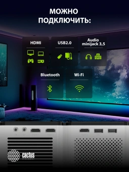 Проектор Cactus CS-PRO.03WT.Full HD-A LCD 7500Lm LS 720Lm ANSI (1920x1080) 2300:1 ресурс лампы:30000часов 2xUSB typeA 3xHDMI 1.73кг - купить недорого с доставкой в интернет-магазине
