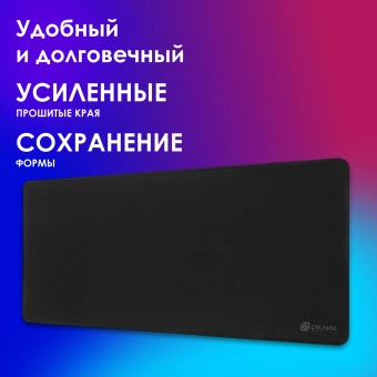 Коврик для мыши Оклик OK-T700 XL черный 700x300x2мм - купить недорого с доставкой в интернет-магазине