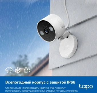 Камера видеонаблюдения IP TP-Link Tapo C120 Wi-Fi 3.17-3.17мм цв. корп.:белый - купить недорого с доставкой в интернет-магазине
