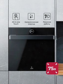 Духовой шкаф Электрический Lex EDP 607 BBL Wide Series черный - цена, купить или заказать с доставкой в интернет-магазине Духовой шкаф Электрический Lex EDP 607 BBL Wide Series черный - купить недорого с доставкой в интернет-магазине