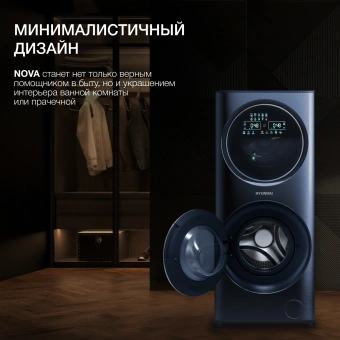 Стиральная машина Hyundai WMD9425 класс: A+++ загр.фронтальная макс.:15кг (с сушкой) темно-синий - купить недорого с доставкой в интернет-магазине