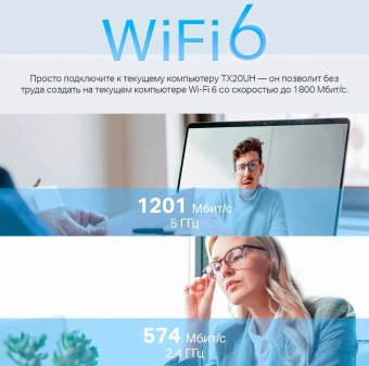 Сетевой адаптер Wi-Fi TP-Link Archer TX20UH AX1800 USB 3.0 (ант.внеш.несъем.) 2ант. (упак.:1шт) - купить недорого с доставкой в интернет-магазине