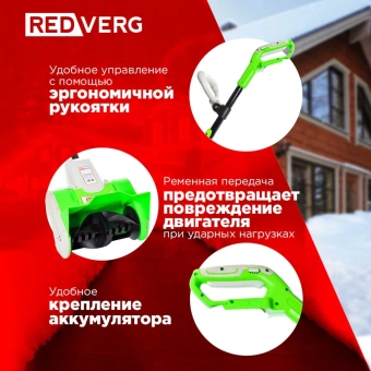 Снегоуборщик электр. RedVerg RD-SB18-300BLC/U - купить недорого с доставкой в интернет-магазине