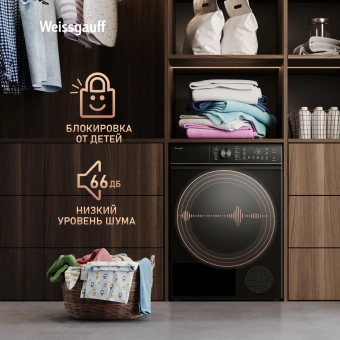 Сушильная машина Weissgauff WD 5910 Heat Pump Matt Black кл.энер.:A++ макс.загр.:10кг черный (439034) - купить недорого с доставкой в интернет-магазине