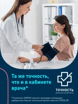 Тонометр автоматический Omron M2 Plus (ALRU) - купить недорого с доставкой в интернет-магазине