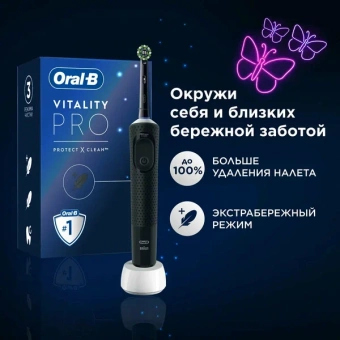 Зубная щетка электрическая Oral-B Vitality Pro 80812736 белый - купить недорого с доставкой в интернет-магазине