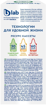 Картридж Барьер Классик для кувшинов ресурс:200л (упак.:1шт) - купить недорого с доставкой в интернет-магазине