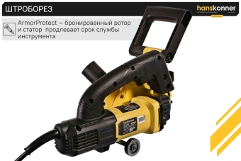 Штроборез Sturm! HAG9125S 8000об/мин 1600W желтый/черный ДА - купить недорого с доставкой в интернет-магазине
