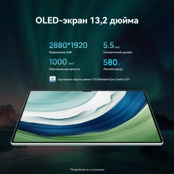 Планшет Huawei MatePad Pro PCE-W29 9000W (2.62) 8C RAM12Gb ROM256Gb 13.2" OLED 2880x1920 HarmonyOS 4 черный 13Mpix 16Mpix BT WiFi GPRS 10100mAh - купить недорого с доставкой в интернет-магазине