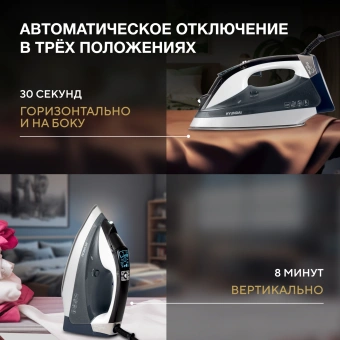 Утюг Hyundai H-SIP3100 3100Вт серый/серебристый - купить недорого с доставкой в интернет-магазине