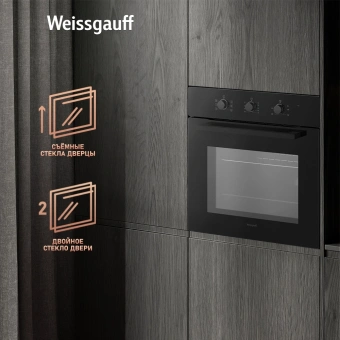 Духовой шкаф Электрический Weissgauff EOM 266 PMB черный - купить недорого с доставкой в интернет-магазине