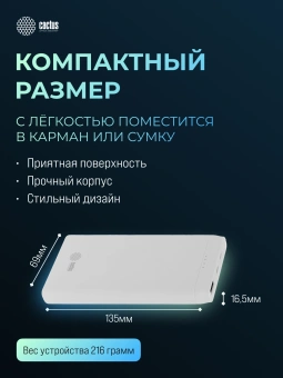 Мобильный аккумулятор Cactus CS-PBFSMT-10000 10000mAh 10.5W 2.1A 2xUSB-A белый - купить недорого с доставкой в интернет-магазине