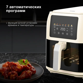 Аэрогриль Hyundai HYF-9083 8л 1700Вт сливочный/черный - купить недорого с доставкой в интернет-магазине
