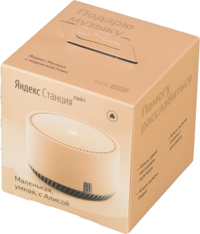 Умная колонка Yandex Станция Лайт Алиса бежевый 5W 1.0 BT 10м (YNDX-00025B) - купить недорого с доставкой в интернет-магазине