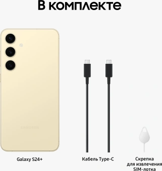 Смартфон Samsung SM-S926B Galaxy S24+ 256Gb 12Gb желтый моноблок 3G 4G 2Sim 6.7" 1440x3120 Android 14 50Mpix 802.11 a/b/g/n/ac/ax NFC GPS GSM900/1800 GSM1900 Protect - купить недорого с доставкой в интернет-магазине