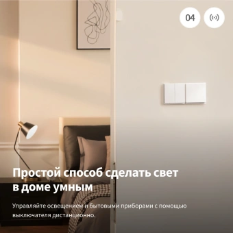Умный выключатель Aqara QBKG40LM 1-нокл. с нейтралью белый - купить недорого с доставкой в интернет-магазине