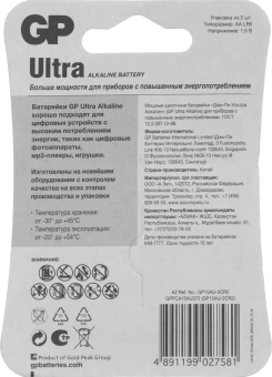 Батарея GP Ultra Alkaline 15AU LR6 AA (2шт) - купить недорого с доставкой в интернет-магазине